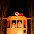 Place du Tram communautaire 1