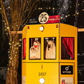 Place du Tram Crèche communautaire